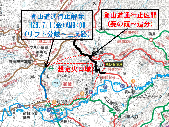 宮城蔵王トレッキングマップ