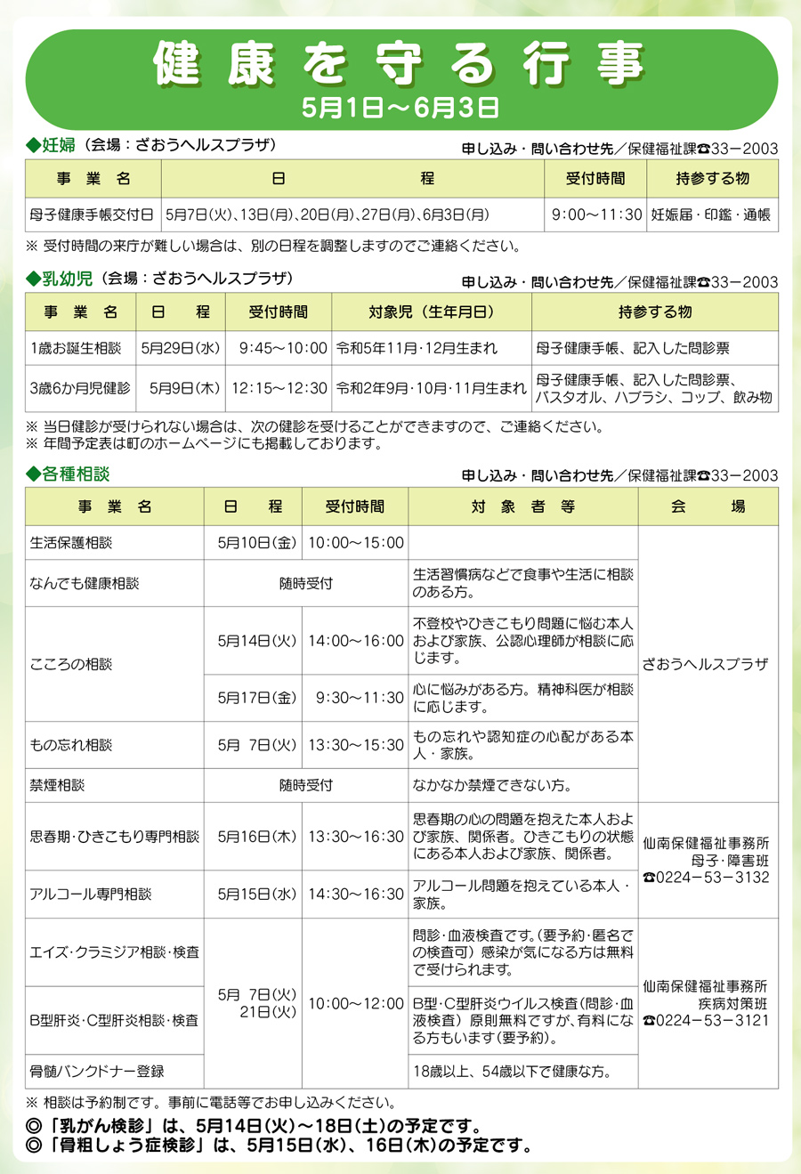 施工実績