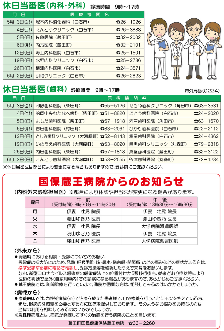 施工実績