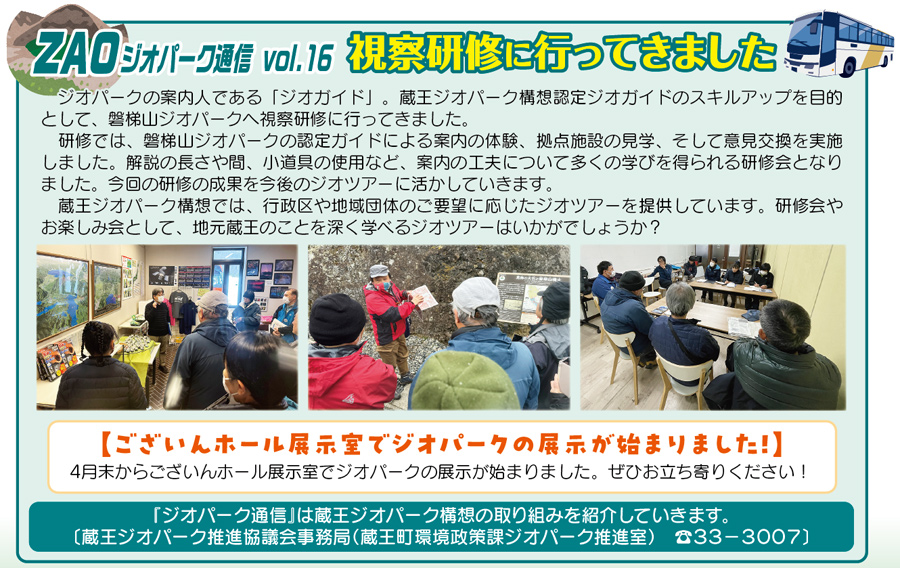 施工実績