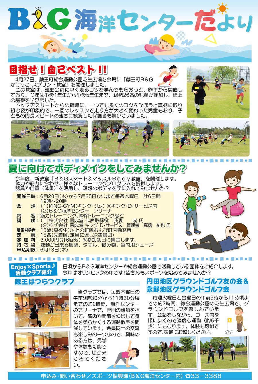 施工実績