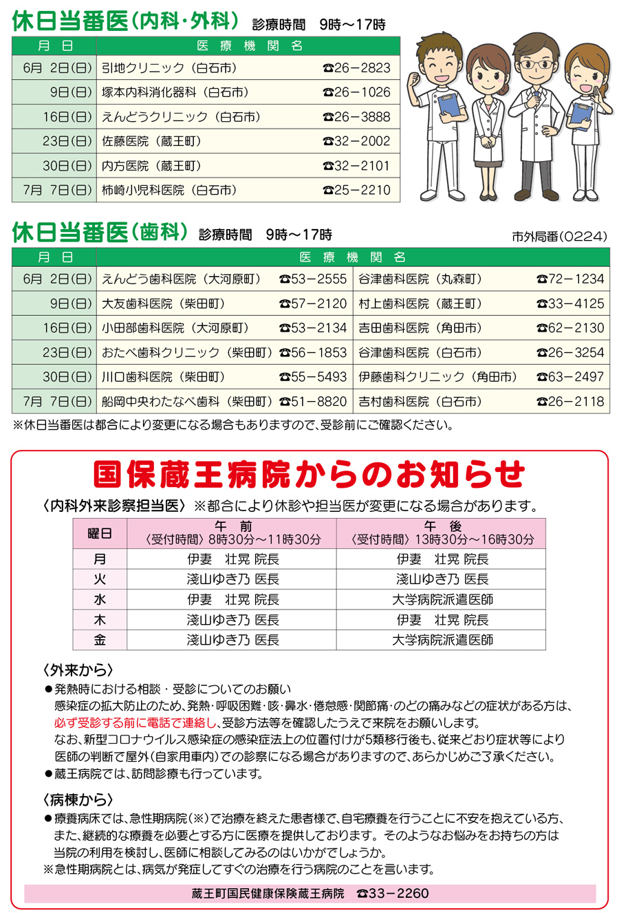 施工実績