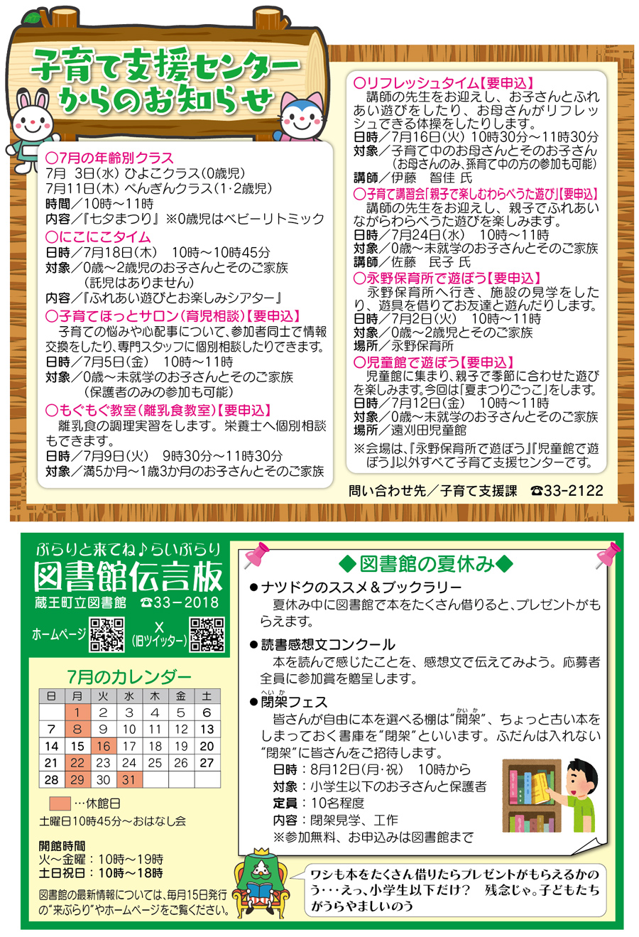 子育て支援センター
