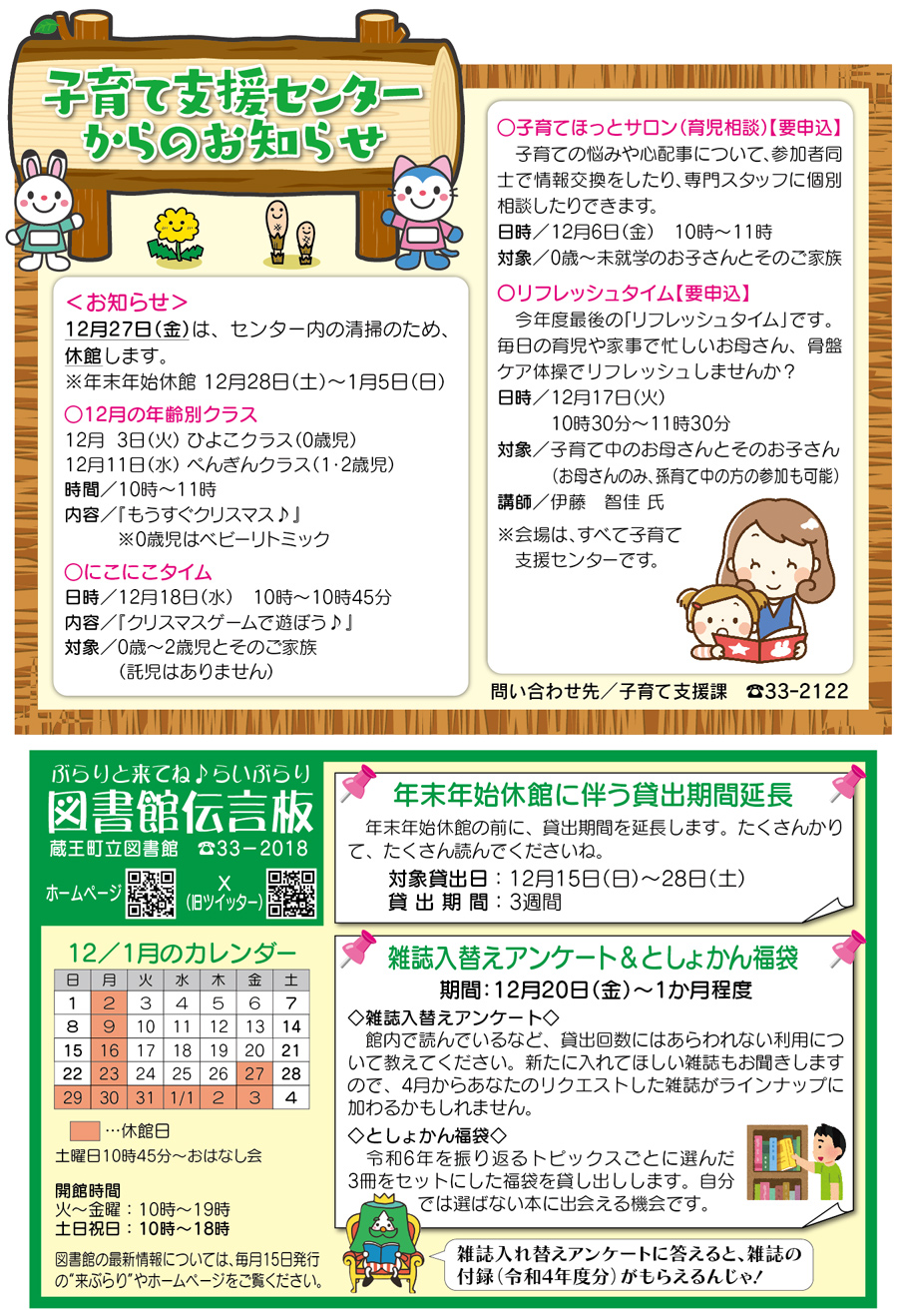 子育て支援センター