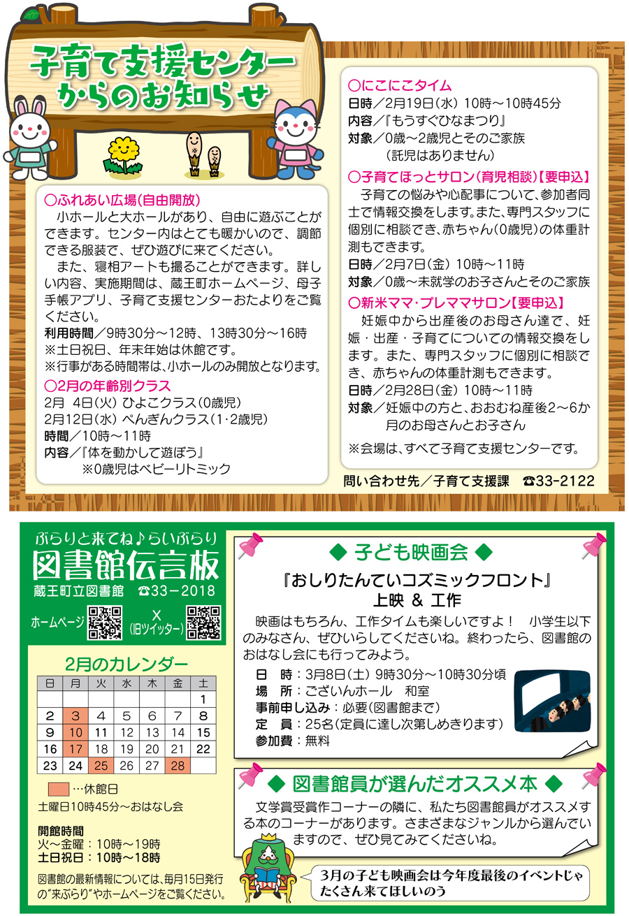 子育て支援センター