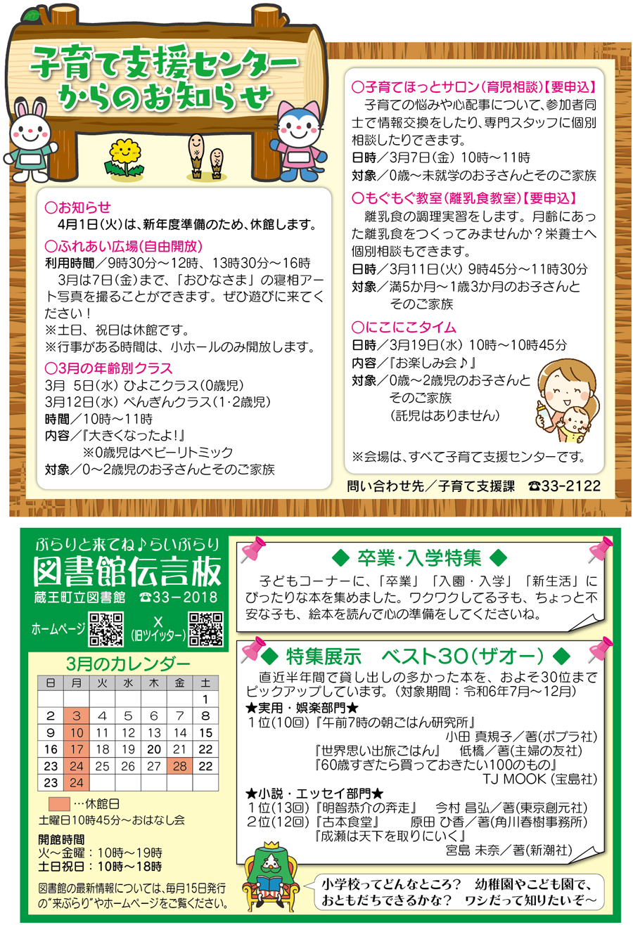 子育て支援センター