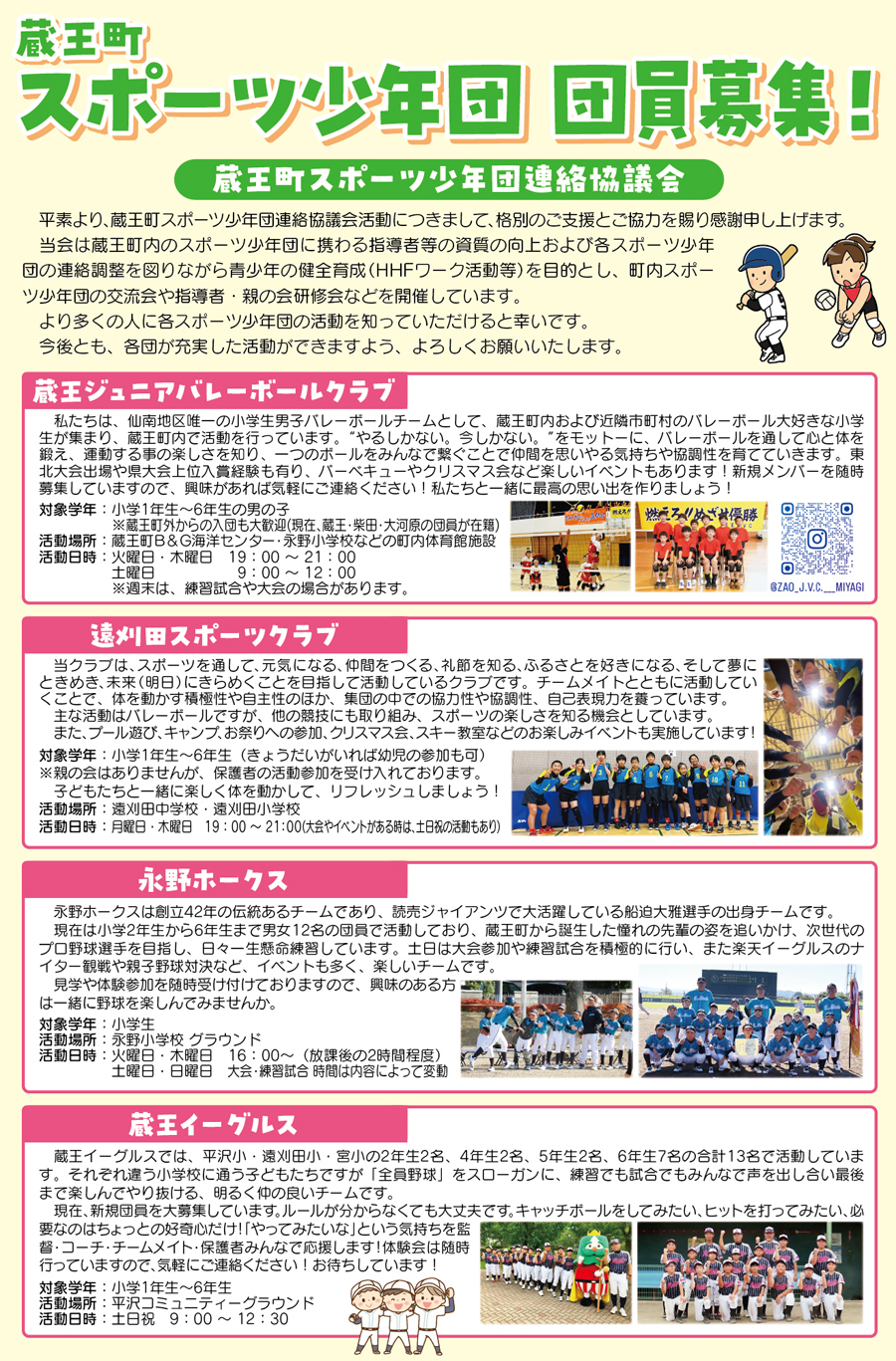 B＆G海洋センターだより