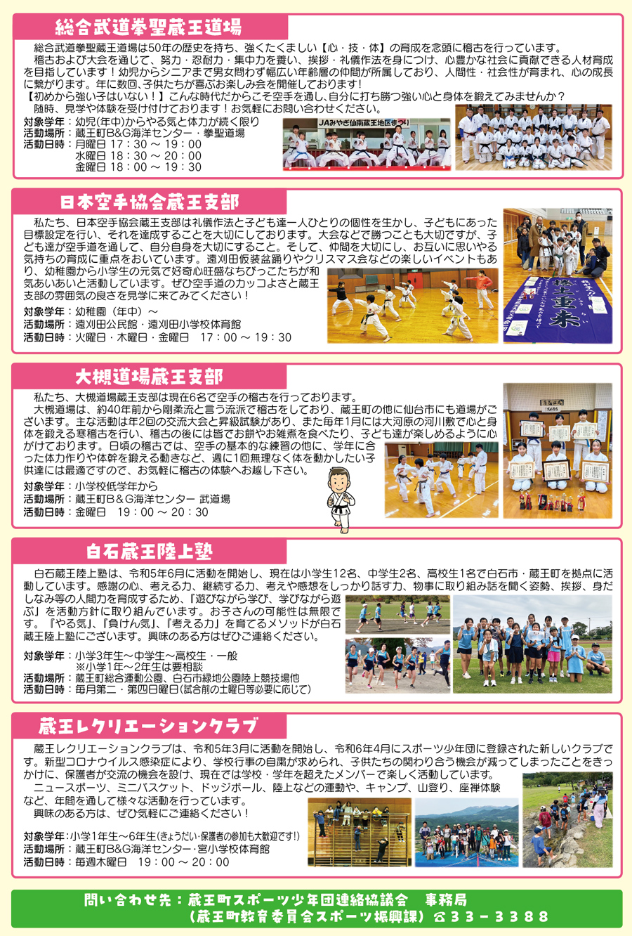 B＆G海洋センターだより