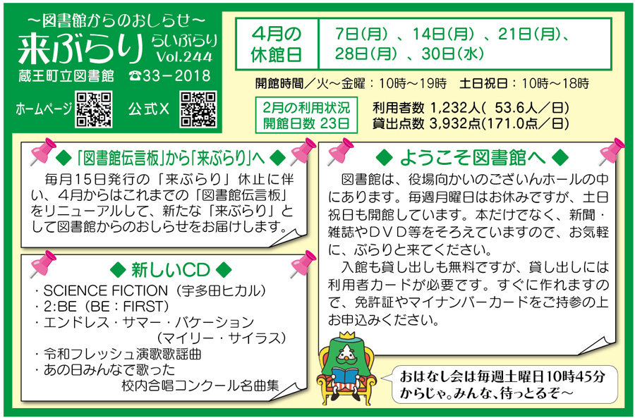 子育て支援センター