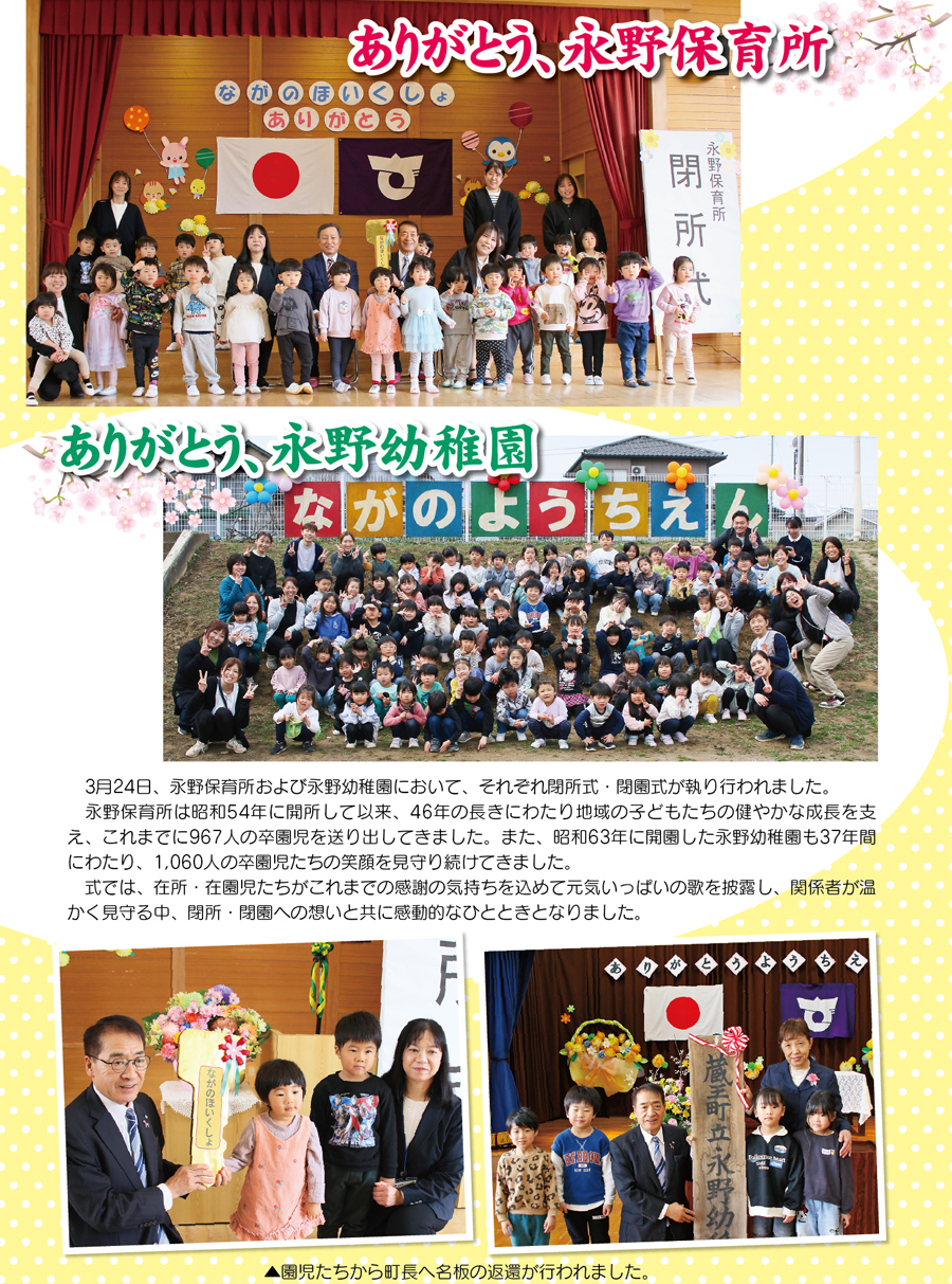 施政方針