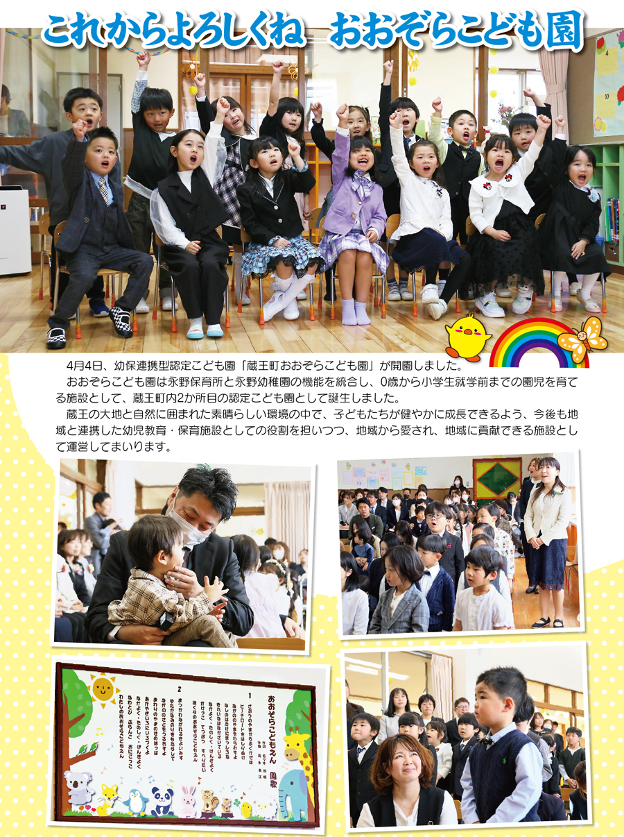 施政方針