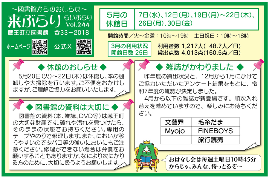 子育て支援センター