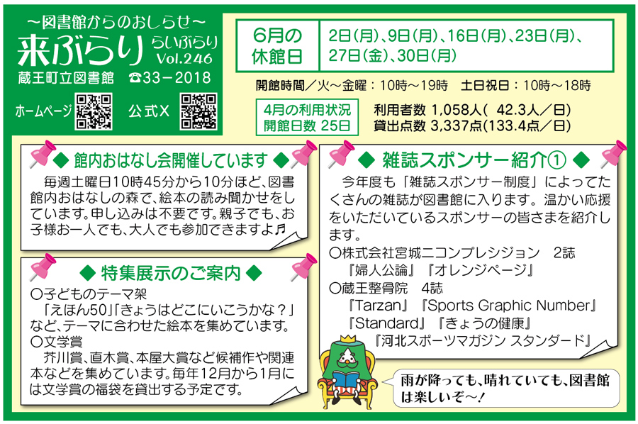 子育て支援センター