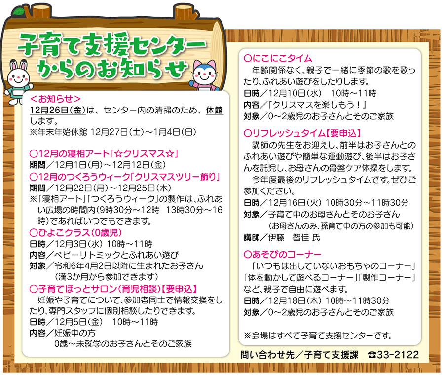 子育て支援センター