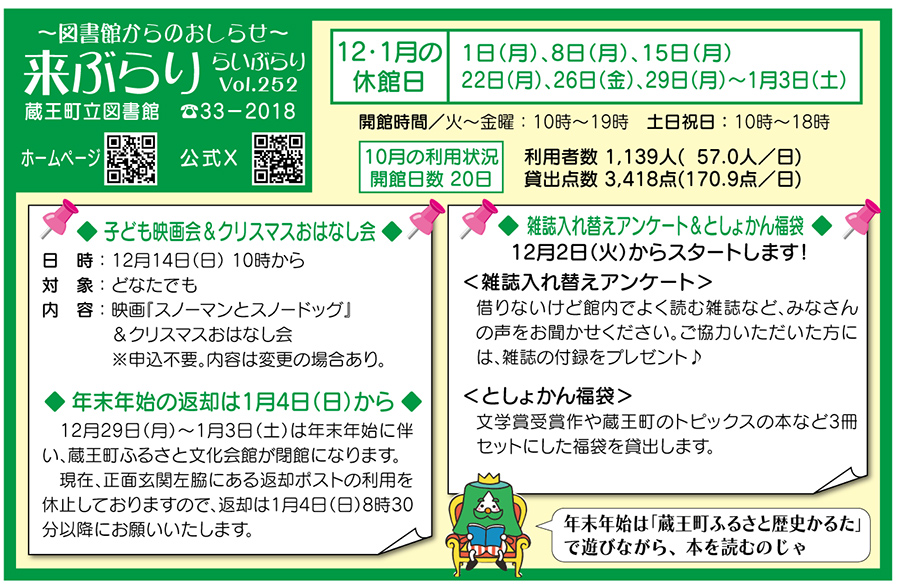 子育て支援センター