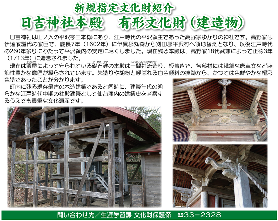 ジオパーク通信