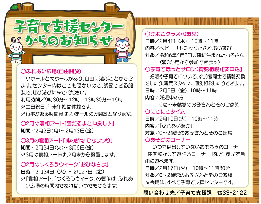 子育て支援センター