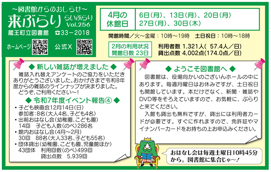 子育て支援センター