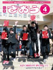 2019年4月号