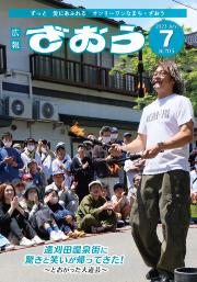 2023年7月号