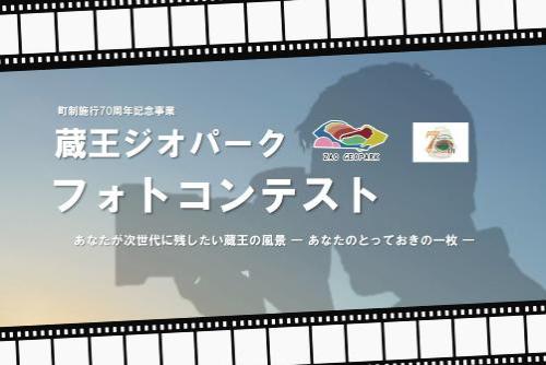 フォトコンタイトル画像