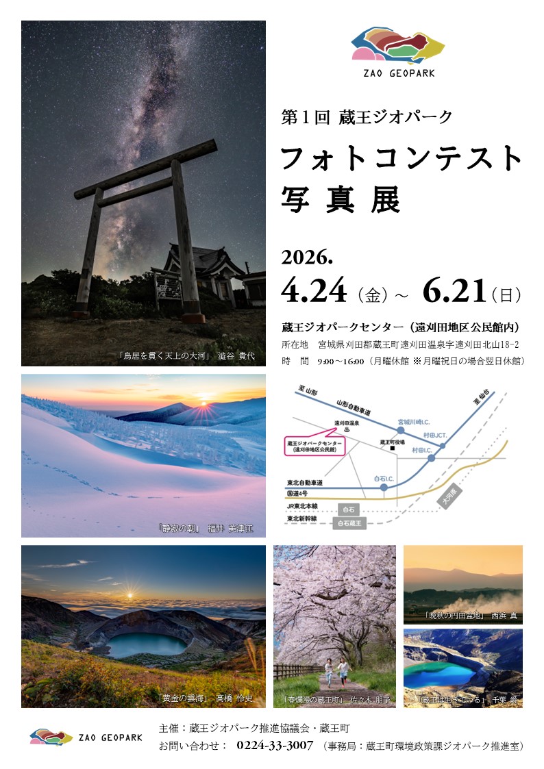 ポスター