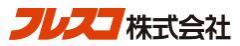 フレスコ株式会社さまロゴ