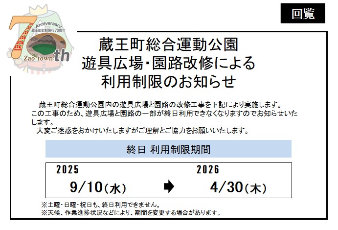お知らせ画像